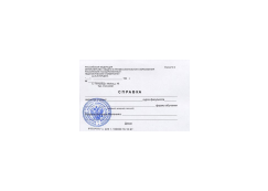 Справка об обучении  года
